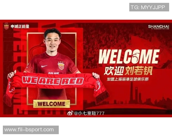 刘若钒还能在海港当英雄吗？他也是少有离开申花加盟隔壁的球员