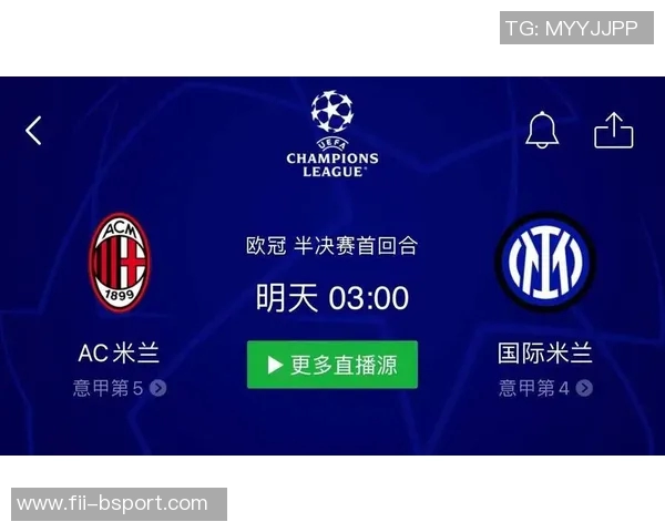 周日038意甲：国际米兰与AC米兰的全方位比分预测