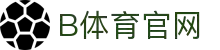 b体育-b体育官方网站-bsports